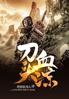 刀頭血涼在線閱讀