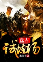 盤(pán)古試煉場(chǎng)在線閱讀