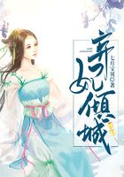 棄妃傾城在線閱讀