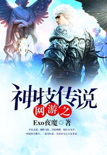 網游之神技傳說