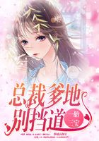 一胎三宝:总裁爹地别挡道在线阅读
