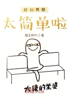 修仙真是太简单啦