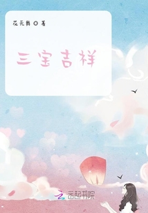 三寶吉祥