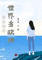 我在游戲世界當歐神在線閱讀