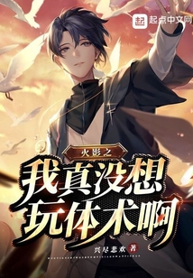 火影之我真沒想玩體術啊