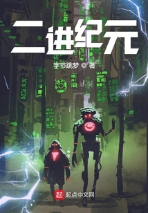 二進紀元