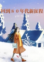 回到80年代新征程在線閱讀