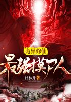 诡异修仙:最强摸尸人