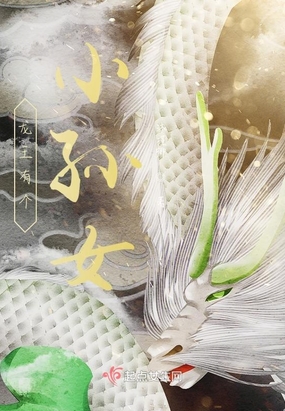 听说这里有条龙在线阅读