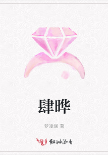 肆曄