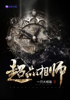 超品相师