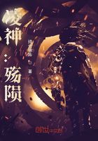 凌神：殤隕在線閱讀