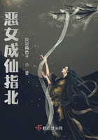 惡女成仙指北在線閱讀