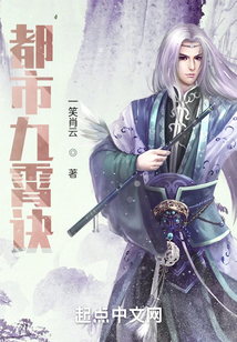 都市九霄訣