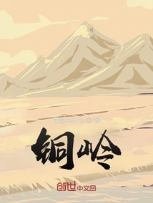 Tongling