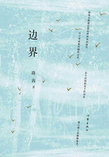邊界
