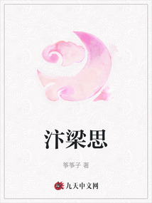汴梁思