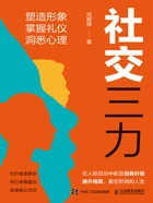 社交三力在线阅读