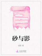 砂与影在线阅读