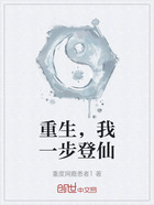 重生，我一步登仙在线阅读