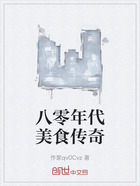 八零年代美食传奇在线阅读