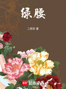綠腰