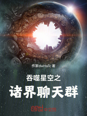 吞噬星空之法则直观眼在线阅读