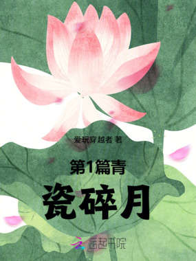 溯光渡世在线阅读