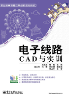 电子线路CAD与实训