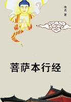 菩薩本行經(jīng)在線閱讀