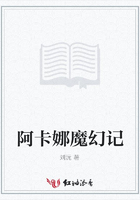 阿卡娜魔幻記在線閱讀
