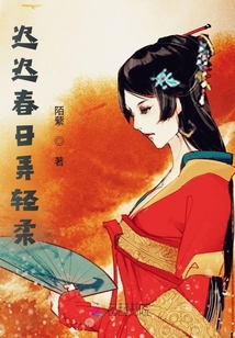 遲遲春日弄輕柔