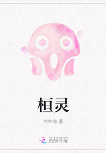 桓靈