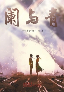 闌與青