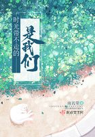 時(shí)光帶不走的是我們在線閱讀
