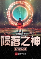 隕落之神的契約在線閱讀