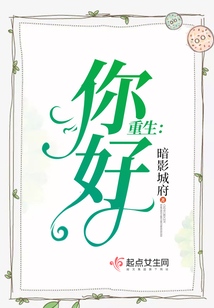 你好新生