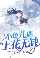 小魚兒遇上花無缺在線閱讀