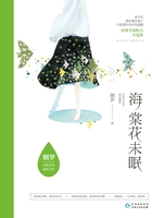 海棠花未眠（全集）