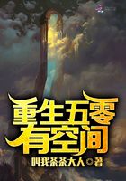 重生五零有空間在線閱讀