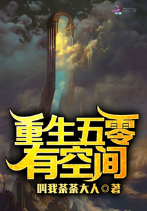 重生五零有空間