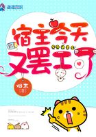 宿主今天又罷工了在線閱讀