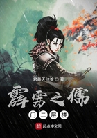 霹靂之狂儒在線閱讀