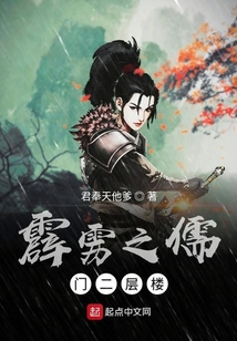 霹靂之狂儒