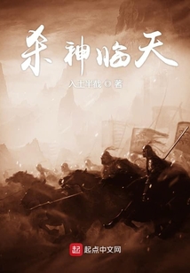 殺神臨天