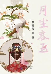 月塵容玉