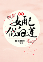 重生女配做白蓮在線閱讀