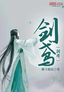 剑鸢
