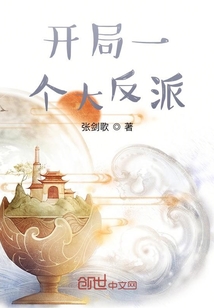 開局一個大反派