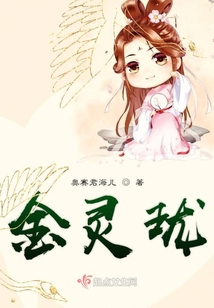金靈瓏